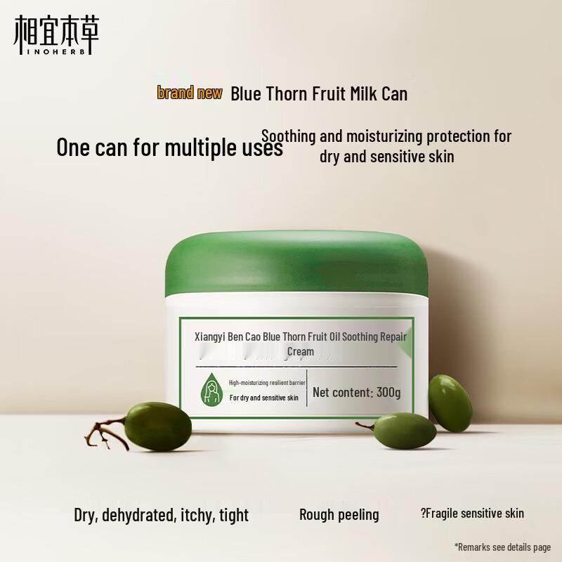INOHERB Qingciguo Oil Soothing Repair Cream 300g