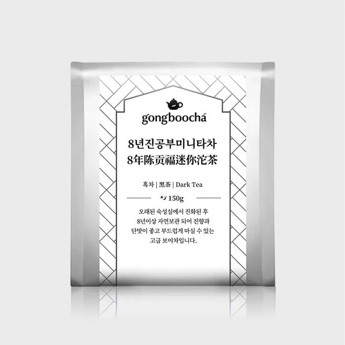 8 Years of Study Mini Tea 150g Chinese Tea Black Tea Pu-erh Tea