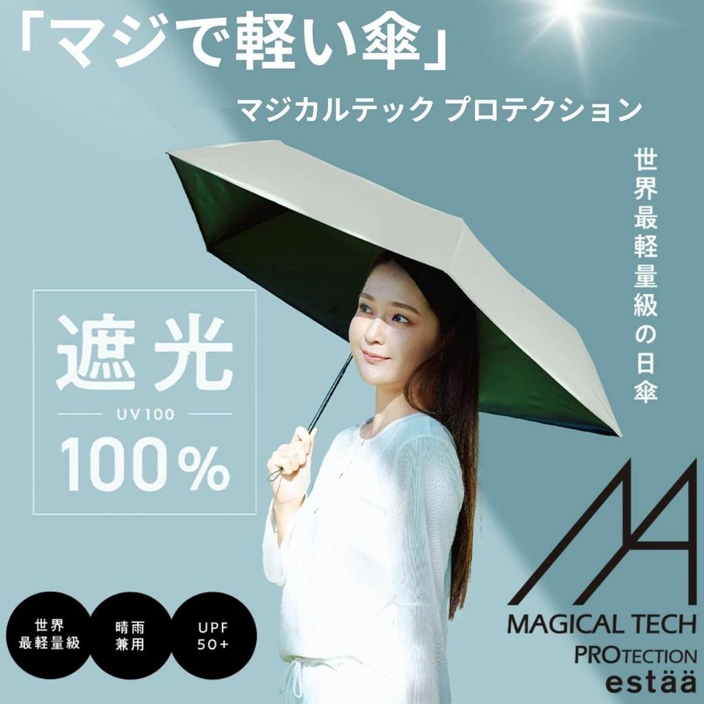 Magical Tech Protection Folding Light Heat and UV Suitable for Sun and Slim Easy Opening and Closing by Solid 50cm Pale Sky Parasol, Lightweight,