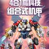 High-tech modular mecha building blocks compatible with LEGO 71834 Ninjago series