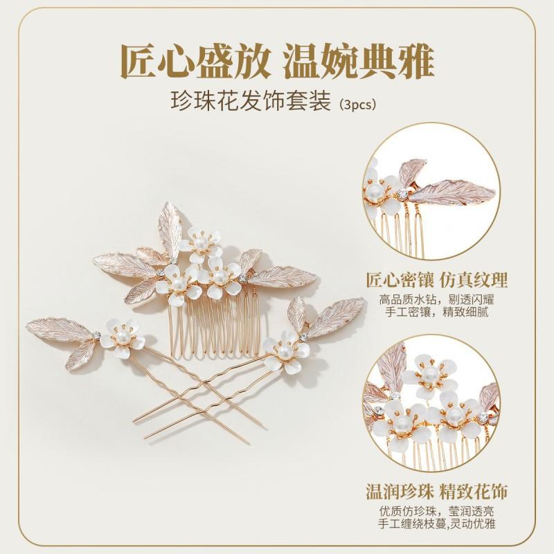 Vintage Light Luxury Handmade Pearl Flower Hair Comb Pin Set Bridal Wedding Party Elegant Accessories