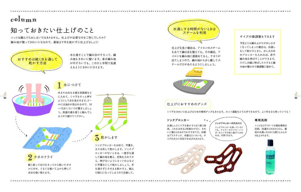 Easy and Cute Socks Knitted from the Toes (Handmade Life Series)