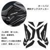 FOR KATANA Katana Tank Pad Motorcycle Accessories Fuel Tank Pad Anti-Slip Side Fuel Tank Pad Protection Tank Pad Grip Pad [Parallel Import]