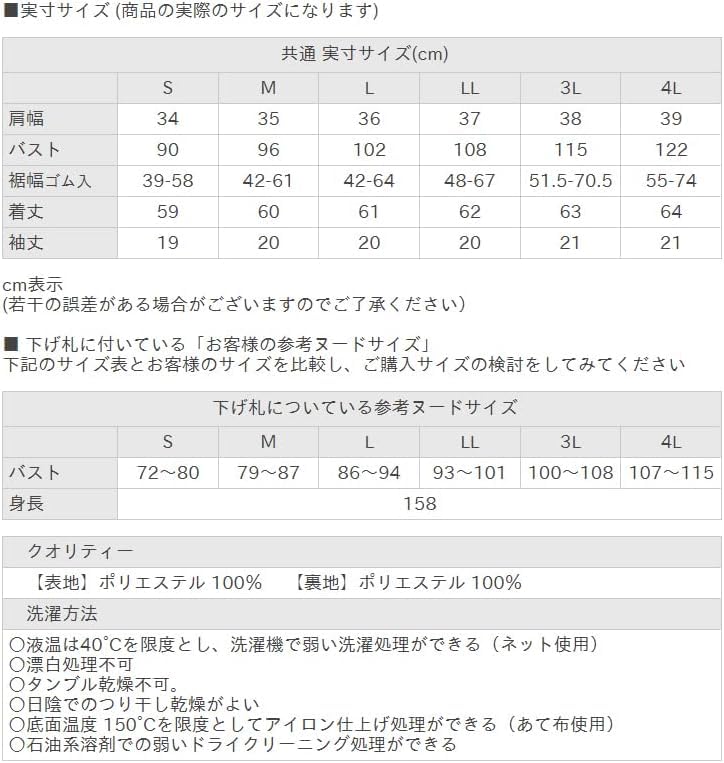 Suit Chiffon Large Cool Biz M Size [Add Rouge] Short-sleeved Blouse, Innerwear, Cut-and-sew, Women's Top, Short-sleeved, Size, Neat, Office, Casual,