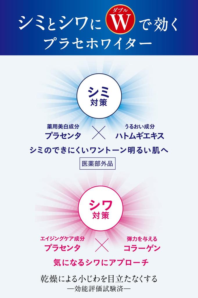 Place Whiter Medicated Whitening Essence Cream 55g