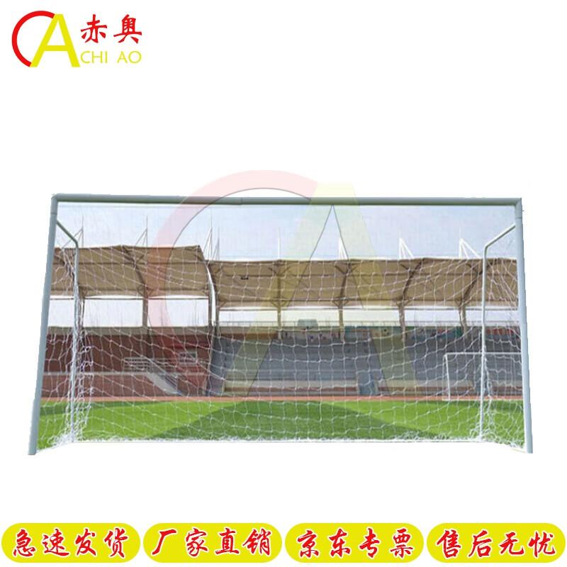 Chiao 7-a-side Football Goal