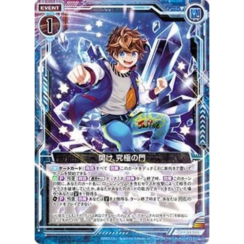 Z/X B33-018 Open the Ultimate Gate (R Rare) Booster Pack Shining Hope <Frontier (B-33)