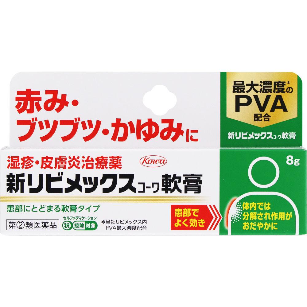 

Kowa New Libimax Kowa Ointment 8g Steroids Indications: Eczema, dermatitis, contact dermatitis, itching, prickly heat, insect bites, hives 1