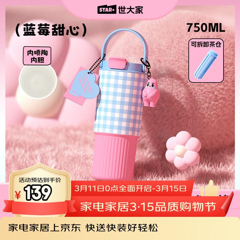 Shidajia 316L Stainless Steel Dual-Drink Thermal Straw Cup for Women & Students