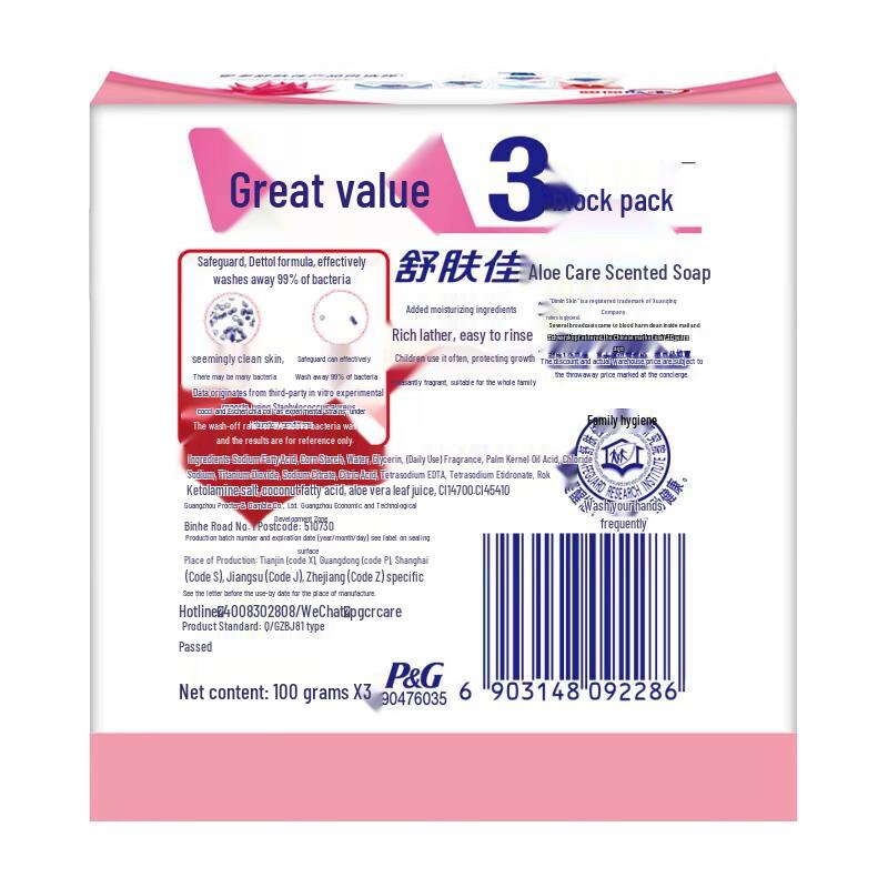 Safeguard Aloe Vera Bar Soap Set