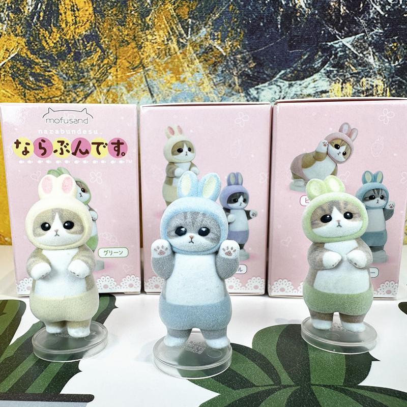Spot Mofusand Rabbit Clothing Plush Blind Box Plush Toys Cute Desktop Ornaments Toys Collectibles Children'S Surprise Gifts