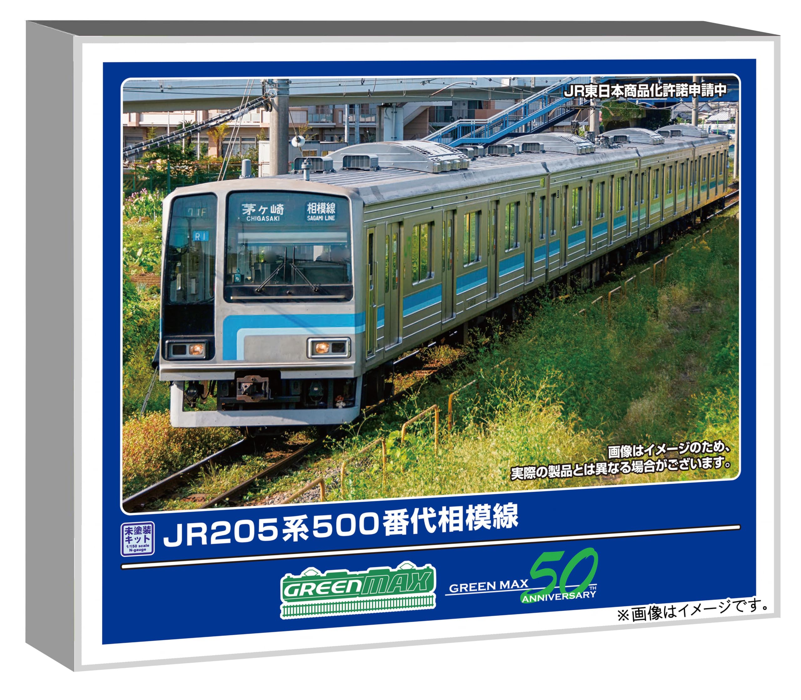

Greenmax N Gauge JR 205 Series 500 Sagami Line Unpainted Economy Model 973 4-Car Set, Kit, Train,