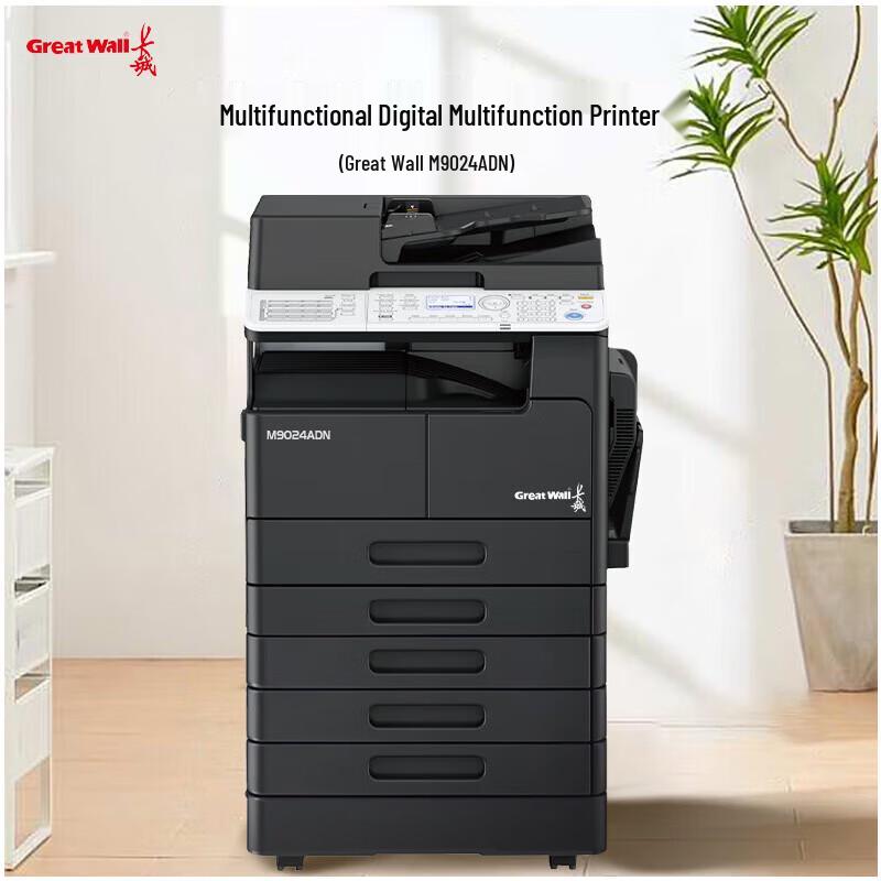 Great Wall M9024ADN A3 Digital Multifunction Copier CN plug (adapter included)