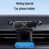 Wuling Hongguang/Rongguang S/Kaijie/Xingchen Car Navigation Gravity Phone Holder