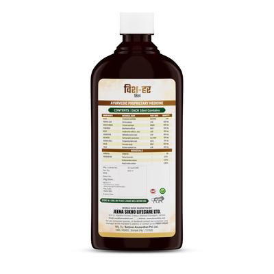 Jeena Sikho Vish Har Ras Syrup | Ayurvedic Sugar-Free Cough Syrup | Natural Ingredients Giloy, Papaya Leaf, Wheat Grass, And Haldi | Ayurvedic Re