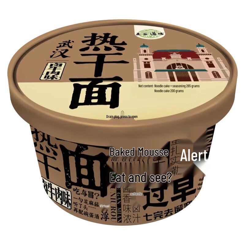Wugu Daocheng Braised Beef Flavor Hot Dry Noodles