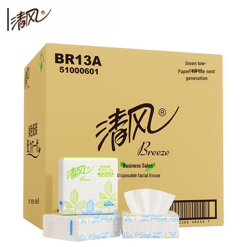 Qingfeng 2-Ply Facial Tissues