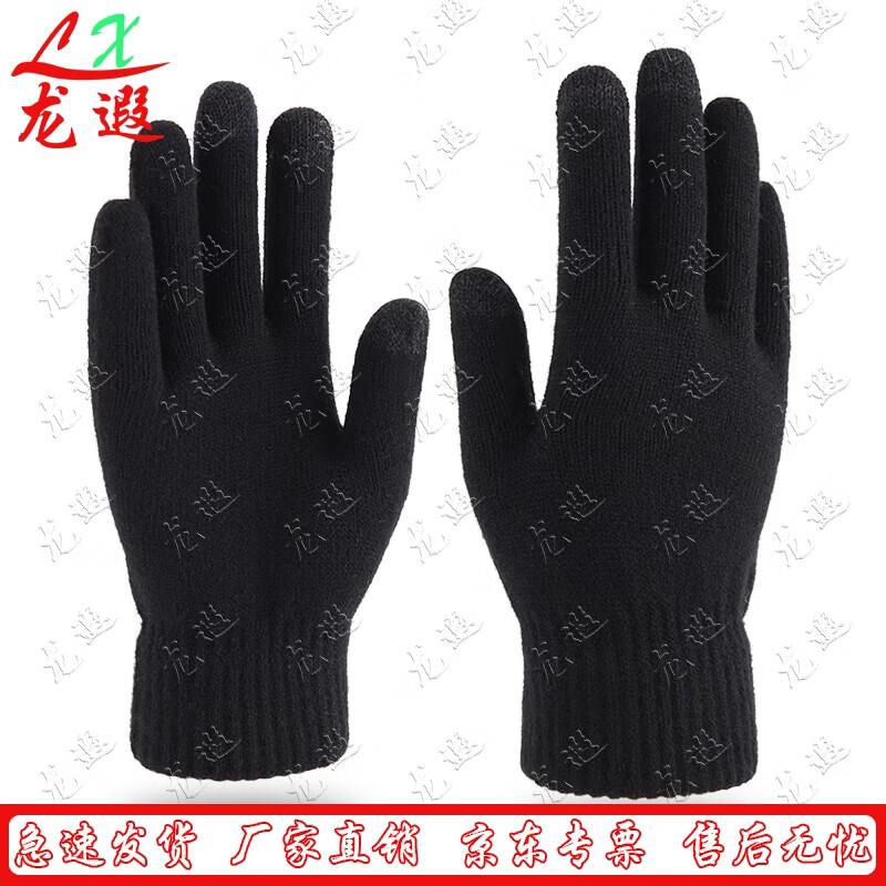 Longxia Winter Touchscreen Cycling Gloves