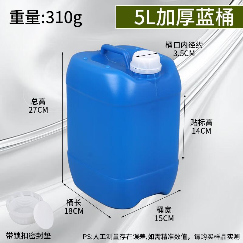 BAILOCK Food Grade Thickened Plastic Storage Pail