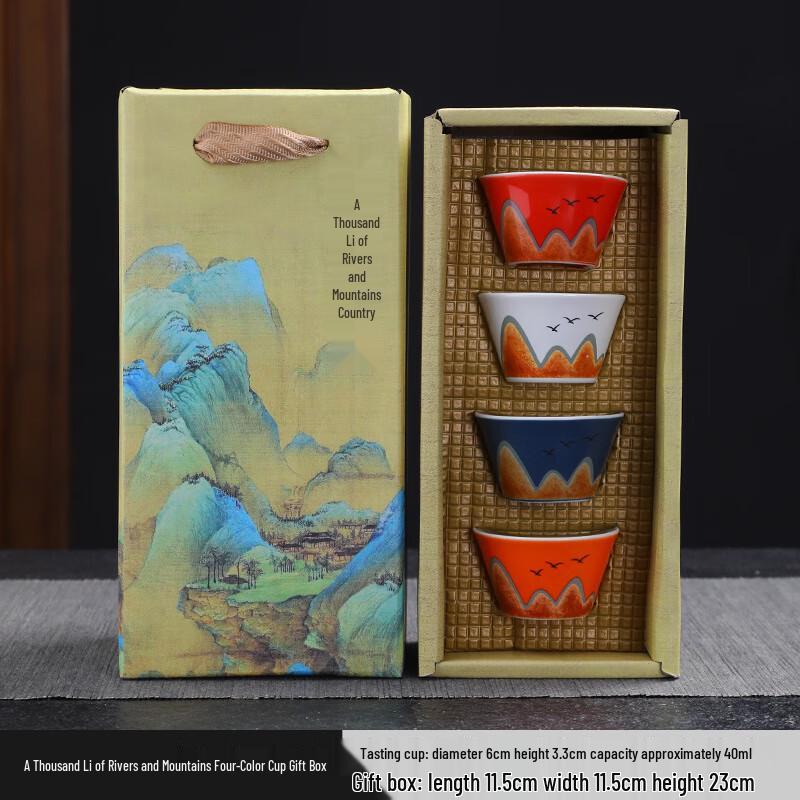 Meijin Ceramic Teacup Gift Set