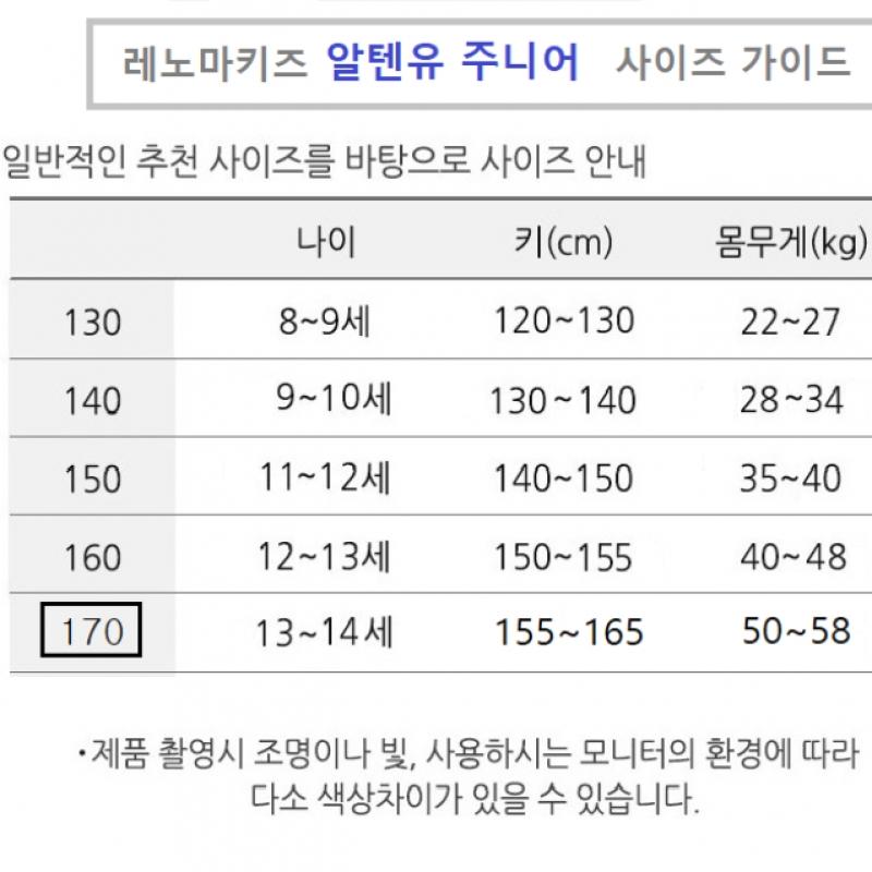 [renoma Kids] Alten U jUnior Pants Boys  Basic Training Pants Elementary School Sportswear U2425p225