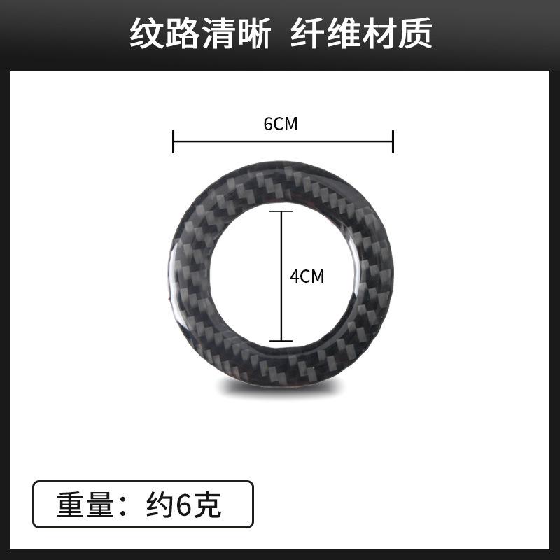 Suitable for Ford Explorer 13-19 interior modified real carbon fiber one-click start ignition decorative ring