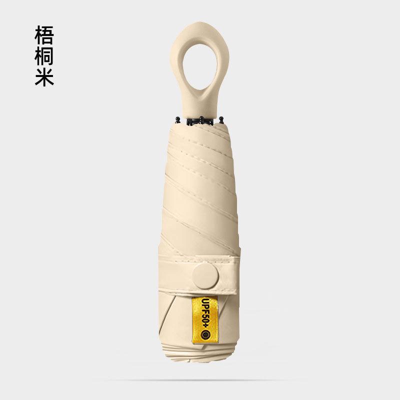 50% Off Capsule Sunscreen UV Protection Sun Umbrella Folding Vinyl Umbrella Dual-purpose Advertising Custom Logo