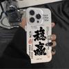 The New Model Is Suitable for Iphone17 Mobile Phone Case 16 Apple 15promax/14 Anti-drop 13pro12 Personality 11.