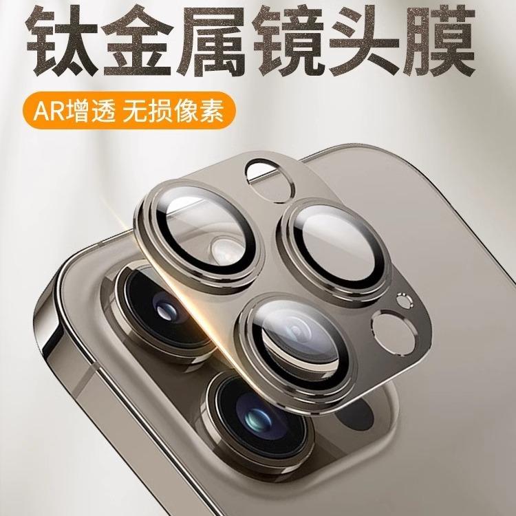 Applicable To Apple 11 Lens Film Titanium Metal Apple 11 Pro Rear Camera 11 Protective Film 11 Integrated All-inclusive 11