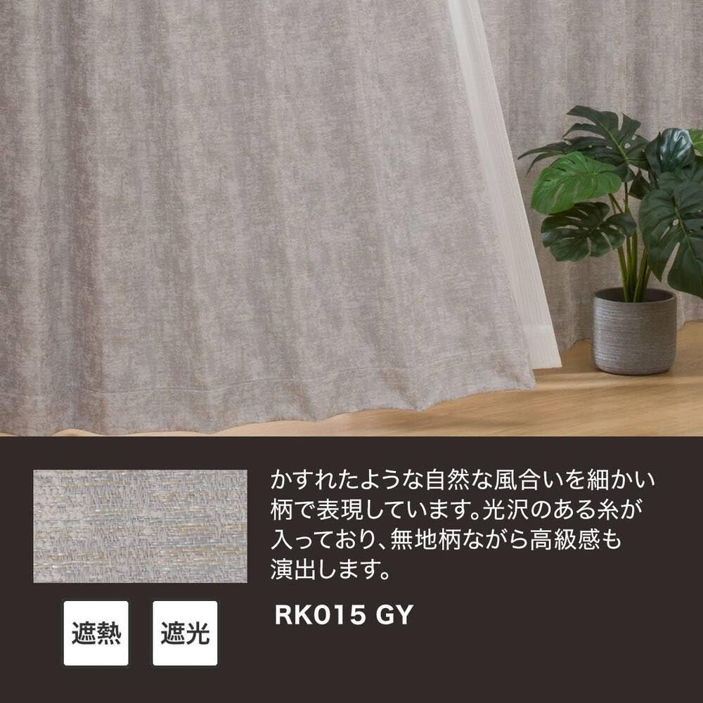 NITORI Lined Blackout Curtains RK015 Grey 100x135cm 2-Piece Set Heat Insulating Jacquard