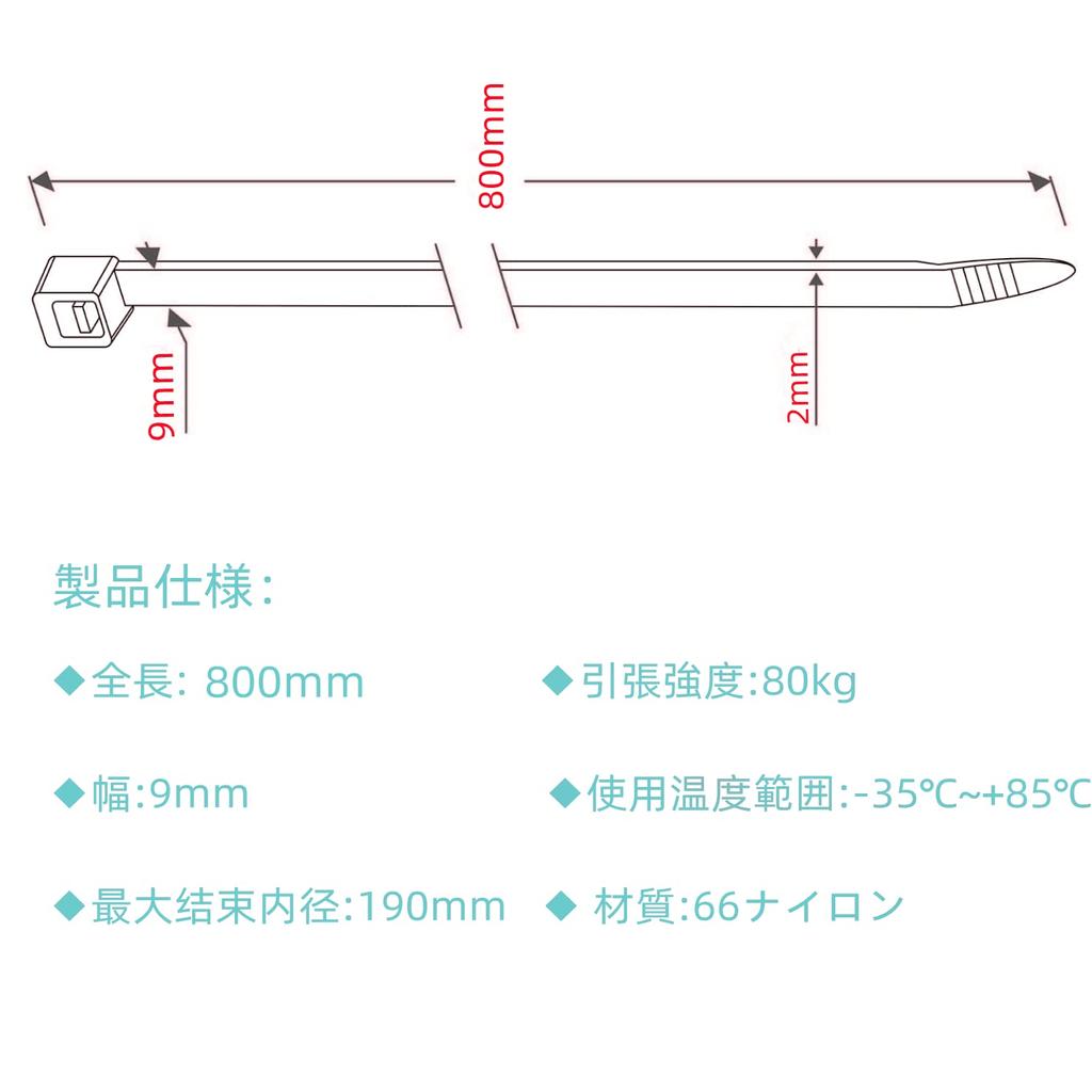 Outdoor Weather-Resistant Cable Ties, 800mm Long, 9mm Wide, 90kg Load Capacity, Made of Strong Nylon 66, UV Resistant, for Cable Fixation (Black, 50