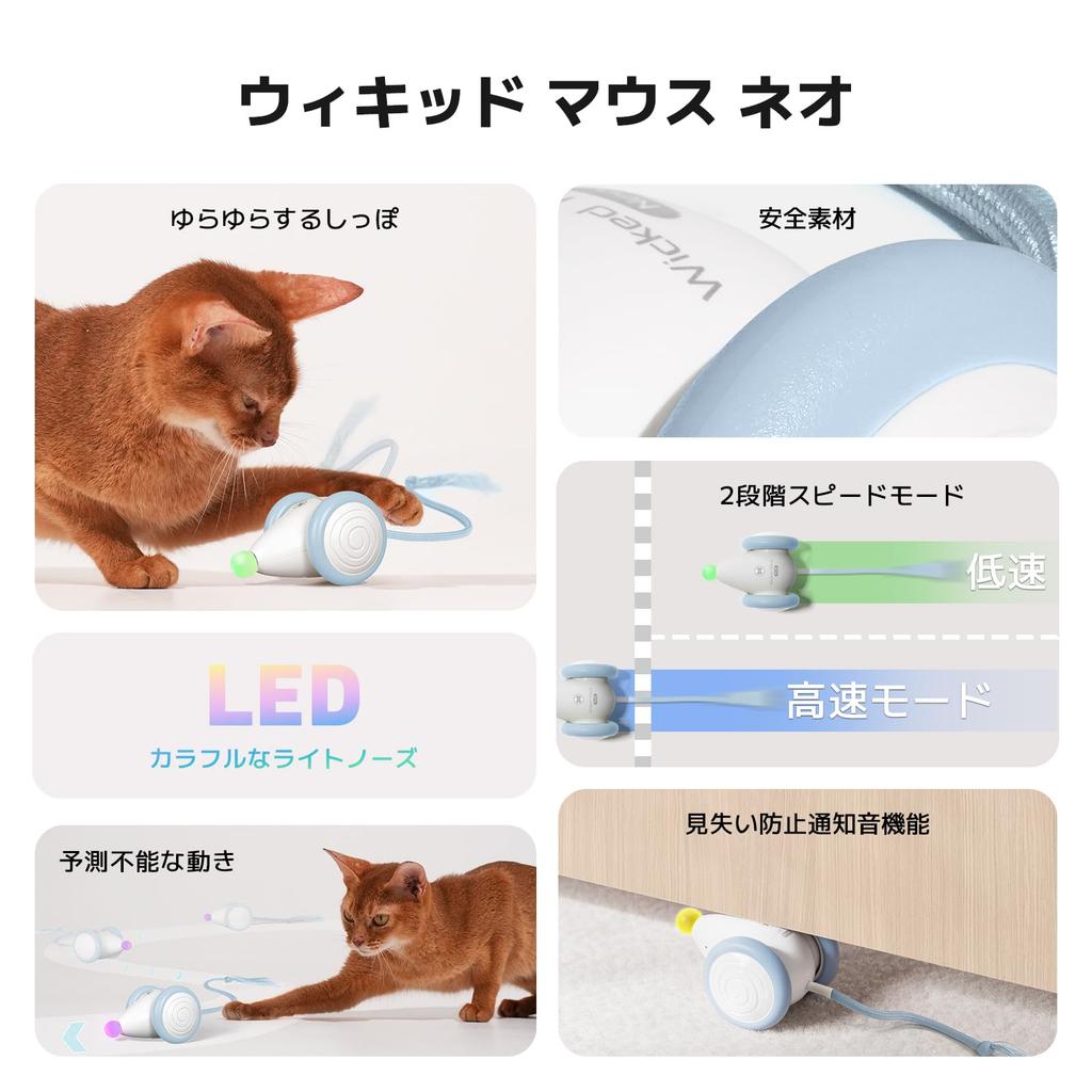 Cheerble Cat Toy with Rope Tail and Illuminated Nose Button, 2 Modes, 200mAh Type-C Rechargeable, Fast Play, Solitaire Play, Stress Reliever, Blue