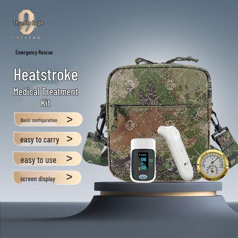 

Lei Ying Heatstroke Emergency Kit