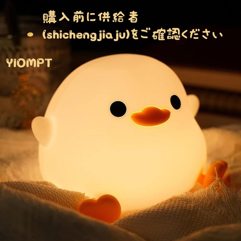 Night Light Duck Cute Duck Light LED Warm Light Timer Setting USB Rechargeable Silicone Indirect Lighting Punipuni Bedside Lamp Night Light Baby Gift