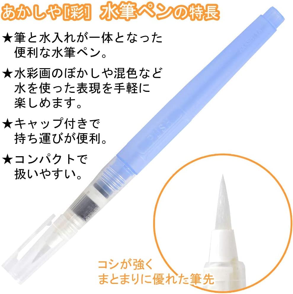 Akashiya Watercolor Set: 'Sai' Glossy 5-Color Set (CA200/5VE) + Water Brush Round Medium (CAM401-M), 2-Piece Set