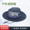 Rongzhu Outdoor Sun Protection Camouflage Boonie Hat