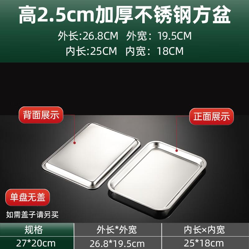 Sikezhao Rechteckiges Serviertablett aus Edelstahl