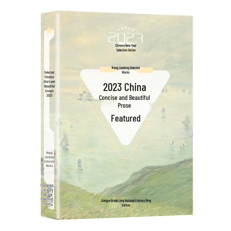 2023 China Short Essays Selection