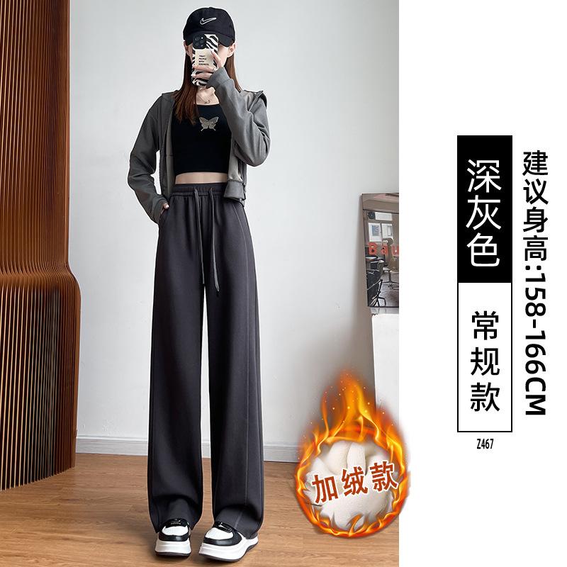 Narrow Version Wide-leg Pants Women's Autumn New Sweatpants Small Straight Loose High Waist Drape Casual Sweatpants