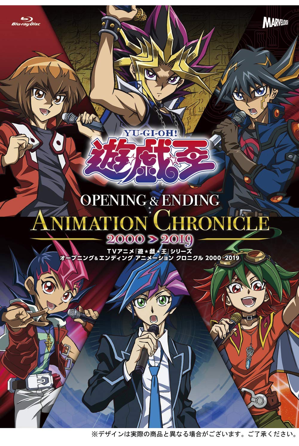 

TV anime series ANIMATION CHRONICLE “Yu-Gi-Oh!” OP&ED [2000~2019] [DVD] (No bonus)
