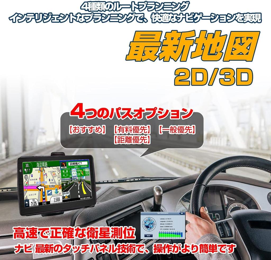 Latest Portable Car Navigation Compatible with Positioning Safe Driving Assist Maps, System, 7-inch, 16GB, 12V-36V Vehicles, High-Precision System,