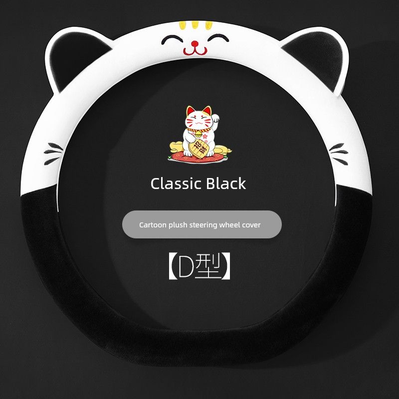 

Cartoon Plush Pony Roewe Clever Leapmotor T03 Bingo Electric Car Steering Wheel Cover Classic Black [D Type]
