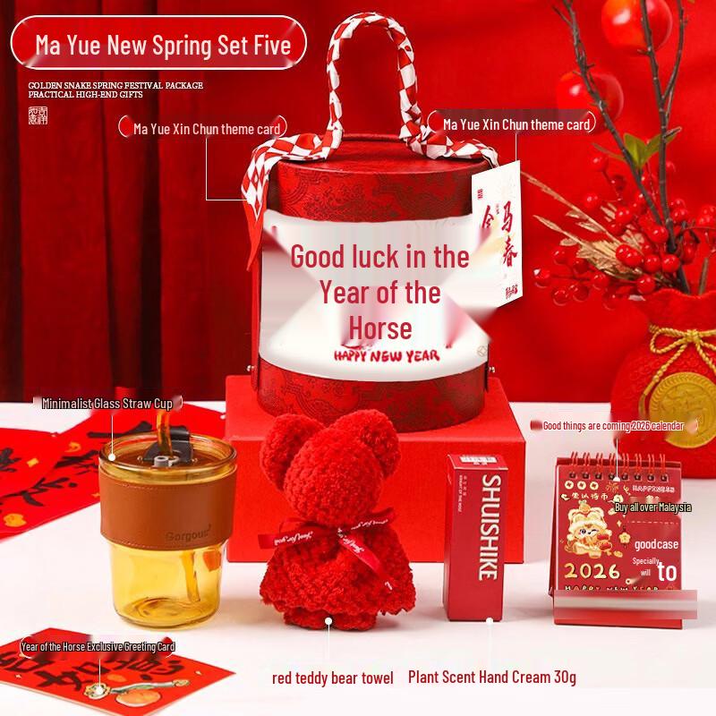 New Year Business Gift Set