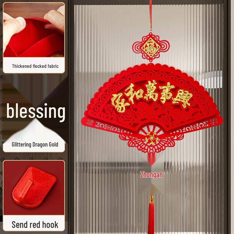 Wénlóng Fu Character Wall Hanging Decor