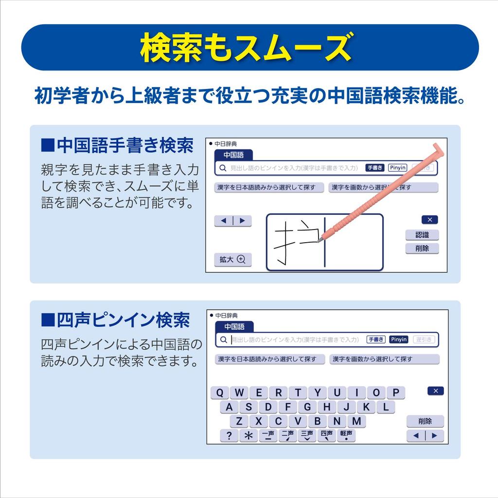 Casio Ex-word Chinese Electronic Dictionary XD-SX7300RD, 59 Contents (20 Chinese Contents), Red, XD-SXN73RD Set