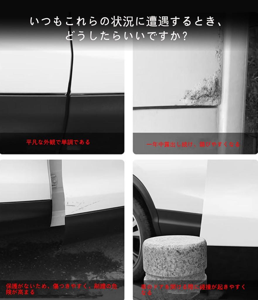 Car Door Corner Guard for Nissan New Days B40 Series B43W/B44W/B45W/B46W/B47W/B48W R1.3~ Door Corner Protector, Door Guard, Anti-Scratch, Black