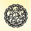 Arabic Calligraphy Metal Wall Art 2D Flat Islamic Decor Sculpture Gift for Eid Living Room Bedroom Office
