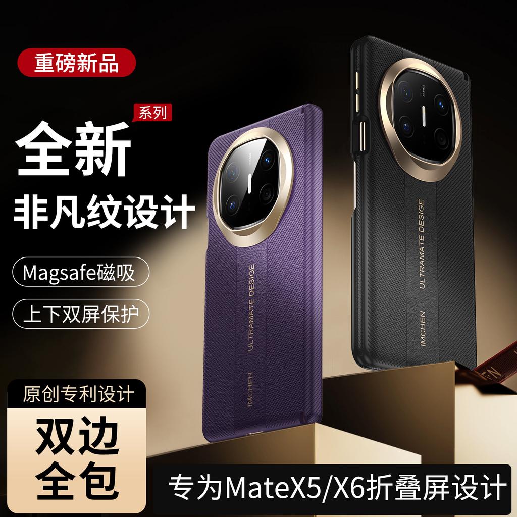 The new box is suitable for Huawei mateX6 mobile phone case, all-inclusive anti-drop X5 central axis hinge, luxury business protective case.