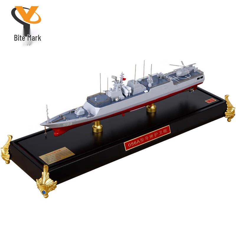 056A Frigate Ship Model 1:254 Scale