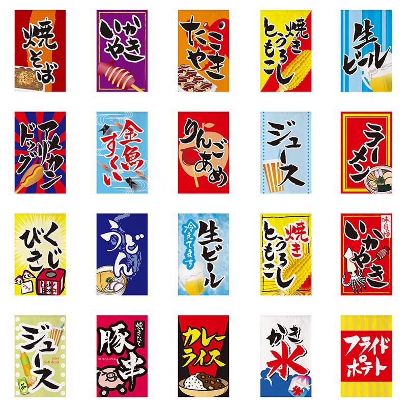 Japanischer Stil Kurzer Vorhang Küchenabtrennung Restaurant Türkopf Vorhang Schild Teestube Küche Sushi Barbecue Shop Dekoration